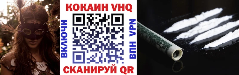 COCAIN Перу  Заволжск 