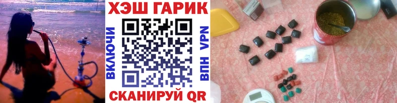 ГАШИШ хэш  Заволжск 