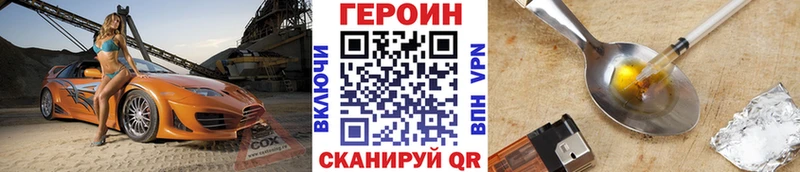 Героин Heroin это формула Заволжск
