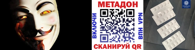 МЕТАДОН белоснежный  наркошоп  Заволжск 